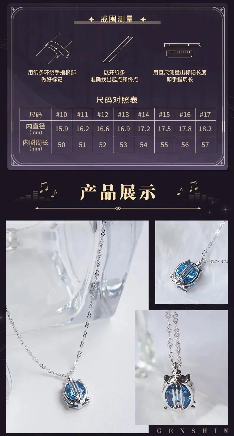 Genshin Impact - Genshin Concert 2021 Wanderer's Troupe Jewelry miHoYo